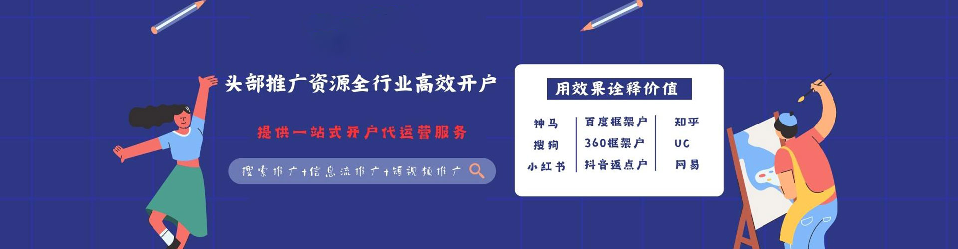 明水如何做sem